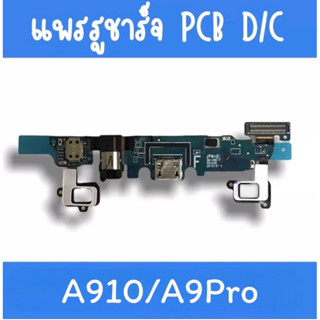 แพรชาร์จ A910/A9pro แพรก้นชาร์จA910 รูชาร์จA910 ตูดชาร์จA910 รูชาร์จA910 แพรตูดชาร์จA910