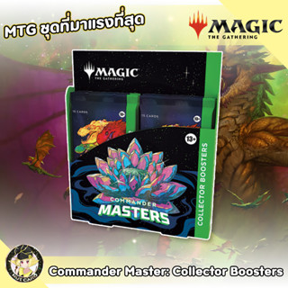 [MTG] Commander Masters - Collector Booster Box