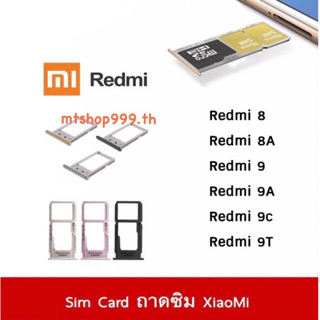 ถาดซิม Sim Xiaomi Redmi / Redmi8 Redmi 8A Redmi 9 Redmi 9A Redmi 9C Redmi 9T ถาดใส่ซิม Sim Door