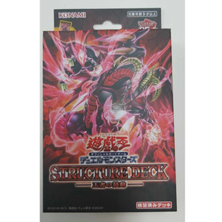 Yugioh! Structure Deck: Pulse of the King (ชุดเริ่มเล่นยูกิภาษาญี่ปุ่น)