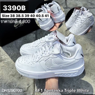 Nike ของแท้ 100% AF1 Fontanka Triple White สีขาว