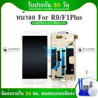 หน้าจอ F1 PLUS/R9-หน้าจอ LCD พร้อมทัชสกรีน - Oppo F1 PLUS/R9