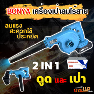 เครื่องเป่าลมไร้สาย168V แบตเตอรี่ 1ก้อน เครื่องเป่าลม ดูดฝุ่น ล้างแอร์ พลังงานสูงพร้อมแบตฯและแท่นชาร์จ ถุงเก็บฝุ่น