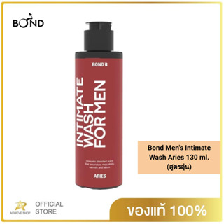 Bond Mens Intimate Wash Aries 130 ml. (สูตรอุ่น) บอนด์ เมนส์ อินทิเมท วอช เอรีส สีแดง