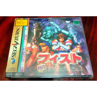 SEGA SATURN  -  FIST  //  JPN IMPORT NEW SEALED // Original Japan