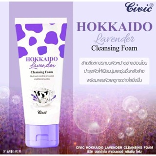 โฟมล้างหน้า ซีวิค ฮอกไกโด ลาเวนเดอร์ คลีนซิ่ง โฟม CIVIC  HOKKAIDO LAVENDER CLEANSING FOME 180 กรัม