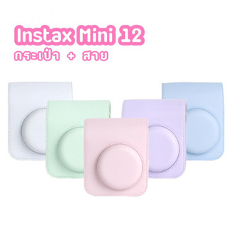 &lt;พร้อมส่ง&gt; กระเป๋าหนัง Instax Mini 12 🌸 พร้อม สายคล้องคอ โพลาลอยด์ มินิ กล้องถ่ายรูป กระเป๋ากล้อง สะพาย เคส