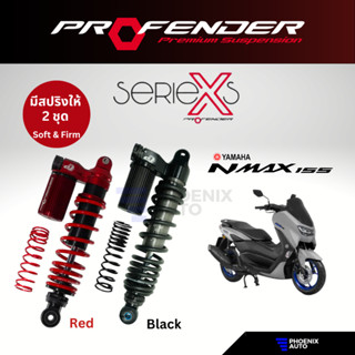 Profender X-Series โช้ครถมอเตอร์ไซต์ Yamaha Nmax 155 ปี 2020-ปัจจุบัน (สูงสแตนดาร์ด)