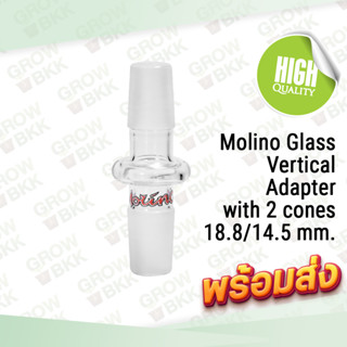 Molino Glass อแดปเตอร์ บ้องแก้ว Vertical Adapter with 2 cones ขนาดข้อต่อ : 14.5/14.5, 18.8/14.5 มม. (PBA-1043)