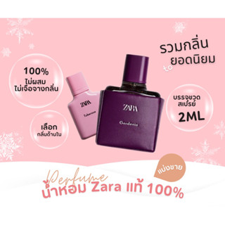 แบ่งขาย น้ำหอม Zara แท้100%  บรรจุขวดสเปรย์ 2ml  กดแบ่งจากขวดใหญ่โดยตรงไม่ผสมไม่เจือจาง