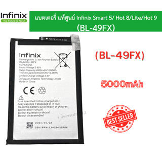 แบตเตอรี่ แท้ศูนย์ Infinix Smart 5/ Hot 8/Lite/Hot 9 (BL-49FX) รับประกัน 3 เดือน แบต infinix Hot 8/Lite/Hot 9/Smart 5