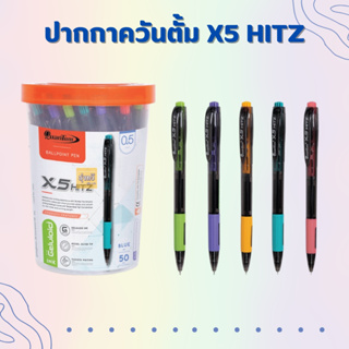 ปากกาลูกลื่น รวม ควอนตั้ม  (1กระปุก50ด้าม) ควอนตั้ม0.5 มม. 💙 QUANTUM   ปากกาลูกลื่นแบบกด ใช้งานสะดวก สีน้ำเงิน