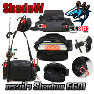 กระเป๋าใส่อุปกรณ์ตกปลา กระเป๋า SHADOW 6601 มีหลายช่องใส่ของ จุได้เยอะ ผ้าหนา by SHADOW