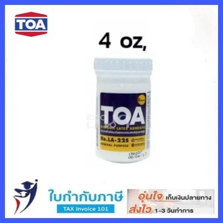 กาวTOA กาวลาเท็กซ์ รุ่น LA-22S ขนาด 4 , 8 , 16 และ 32 ออนซ์  กาวเอนกประสงค์