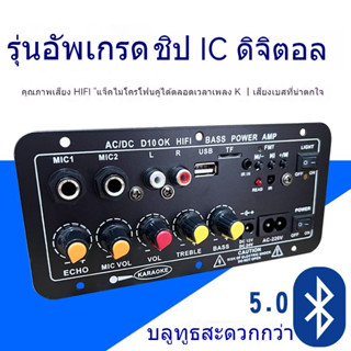 ✅แอมป์จิ๋ว（US）แอมป์ จิ๋ว บลูทูธ แอมป์ขยายเสียง เครื่องขยายเสียง แอมป์ ขยายเสียง แอมป์บลูทูธ ขยายเสียงบลูทูธ เครื่องขยายเสียงบลูทูธ amplifier แอม เครื่องขยายเสียงบ้าน