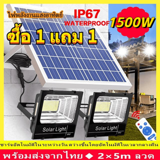 【รับประกัน10ปี】Solar Lights 1500W ไฟโซล่า ไฟสปอตไลท์ แสงสีขาว ไฟพลังงานแสงอาทิตย โซล่าเซลล ไฟกันน้ำกลางแจ้ง Solar Cell