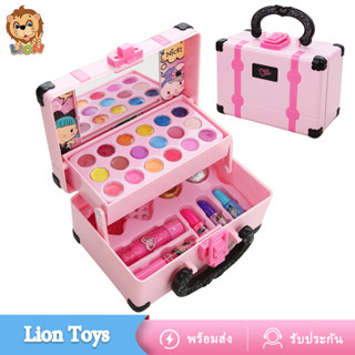 LionToys ชุดแต่งหน้าเด็ก เครื่องสำอางเด็ก ของเล่นเด็กผู้หญิงBeauty Cosmetic set