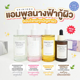 (พร้อมส่ง) SKIN1004 Madagascar Ampoule (แอมพูล)