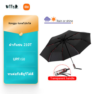 Xiaomi konggu Valley Clear Mechanical Anti Rebound ร่มอัตโนมัติเต็มรูปแบบสำหรับผู้ชายและผู้หญิง ร่มกันแดดพับได้ส