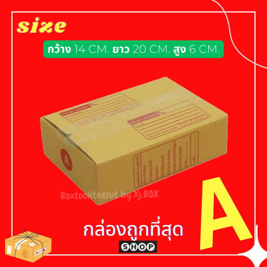 พร้อมส่ง แพ็ค 20 ใบ กล่องพัสดุ เบอร์ A  แบบพิมพ์ กล่องไปรษณีย์ ฝาชน ราคาโรงงาน