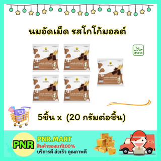 PNR.mart5x(20g) ดอยคำ นมอัดเม็ด รสโกโก้มอลต์ Doi kham cocoa malt flavored milk tablet snack ขนม เคี้ยวเล่น ขนมเด็ก อร่อย