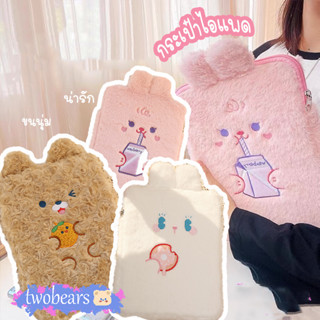 🌈พร้อมส่ง เคสใส่แล็ปท็อป ลายหมี แฟชั่นสไตล์เกาหลี สำหรับ 15 13 11 10.5 10.2 นิ้ว