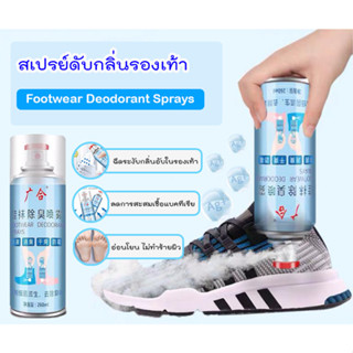 สเปรย์ดับกลิ่นรองเท้าฆ่าเชื้อแบคทีเรีย Footwear Deodorant Sprays