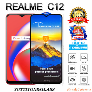 ฟิล์มกระจก ฟิล์มไฮโดรเจล REALME C12 เต็มจอ กาวเต็มแผ่น พร้อมส่ง