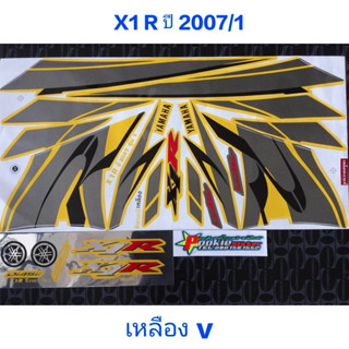 สติ๊กเกอร์  X1 R สีเหลือง ปี 2007 รุ่น 1