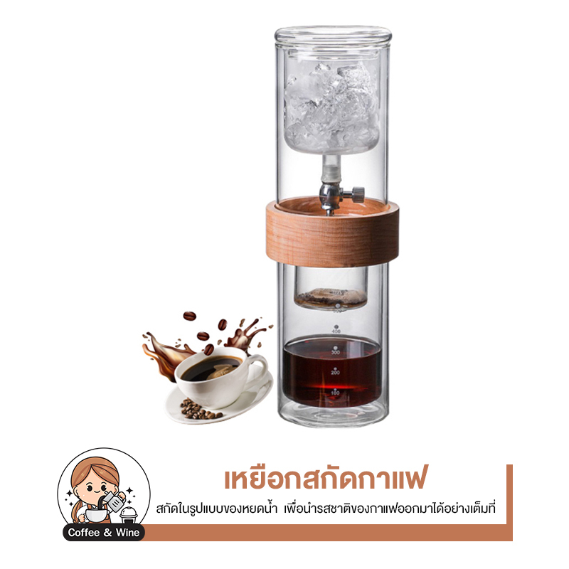 Ice Cold Brew เหยือกสกัดกาแฟ 500ml ดริปกาแฟ สกัดเย็น แบบหยดน้ำ