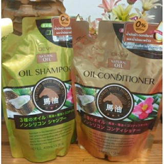 Kumano Horse Oil ผลิตภัณฑ์จากน้ำมันม้า แชพู&amp;ครีมนวด