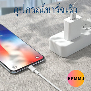 EPMMJ สายชาร์จ PD 20W Type C - L หัวชาร์จชาร์จเร็ว PD20W 1 ม. 2 ม. Type c สําหรับ IP i6 i7 i8 x xr i11 i12 i13 i14