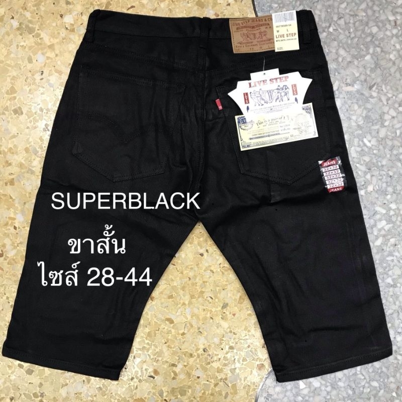 กางเกงยีนส์ Superblack ขาสั้น ไซส์ 28-44 (L95/4)