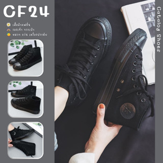 ꕥCatalog Shoesꕥ รองเท้าผ้าใบ ทรงหุ้มข้อสูง ขอบพื้นยาง สีดำล้วน เบอร์ 35-40 (08)