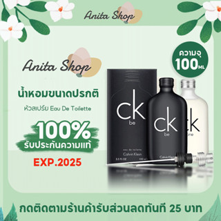 น้ำหอม Calvin Klein  CK One / CK Be EDT 100 ml คาลวิน ไคลน์ น้ำหอมของแท้