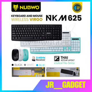 NUBWO NKM-625 KEYBOARD+MOUSE Wirless VIRGO คีย์บอร์ดและเมาส์ไร้สาย