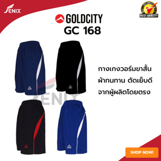 กางเกงขาสั้น Goldcity รุ่น168 มีเส้นกุ๊นด้านข้างและกุ๊นโค้งหลัง มีกระเป๋าด้านหลัง