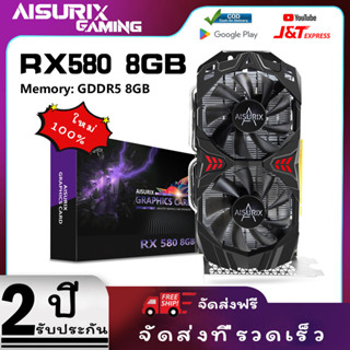 AISURIX การ์ดจอ RX580 8GB AMD Radeon GDDR5 การ์ดจอคอมพิวเตอร์ 256 BIT 2048SP ใหม่ การ์ดจอ RX580 VGA การ์ดจอ for pc gaming RX580 Radeon Video Card for AMD, 2XDP, HDMI, PCI Express 3.0 with Freeze Fan Stop for Desktop Computer Gaming Gpu