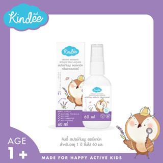 Kindee Organic Mosquito Repellent Spray สเปรย์กันยุง ออร์แกนิค กลิ่น Lavender (1ปี+)