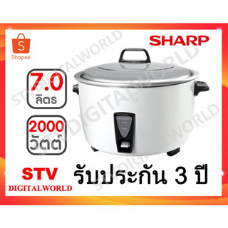 หม้อหุงข้างชาร์ปขนาด  7 ลิตร รุ่น KSH-D77 พร้อมส่ง ประกัน 3ปี