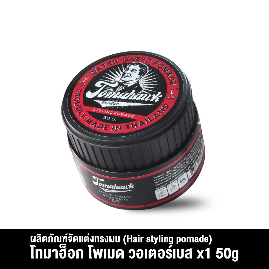 TOMAHAWK POMADE WATER BASED (โทมาฮ็อก โพเมด วอเตอร์เบส) ขนาด 50กรัม