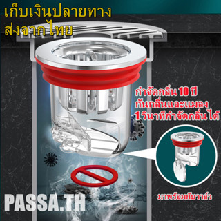 ฝาปิดท่อ ตะแกรงกันกลิ่น กันแมลง กันกลิ่นไม่พึงประสงค์ ฝาปิดท่อน้ำทิ้ง floor drain ตัวกรองท่อระบายน้ํา ฝาปิดรูระบายน้ำ