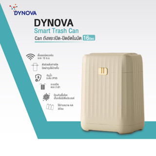 [โค้ด B3FZC9 ลด 130.-] DYNOVA Smart Trash Can ถังขยะเปิด-ปิดอัตโนมัติ ขนาด 16 ลิตร