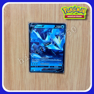 คิวเรม (S11T 029/100 RR 2022) จากชุด ลอสต์เวิลด์ (Pokemon TCG)