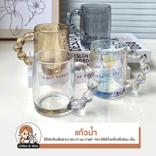 แก้วน้ำ ถ้วยแก้วใส่เครื่องดื่ม ชา กาแฟ มีหูจับ สีรุ้ง ทรงสูงใบใหญ่ ขนาด 350ml ทนความร้อน Home cafe หรูหรา สไตล์นอร์ดิก