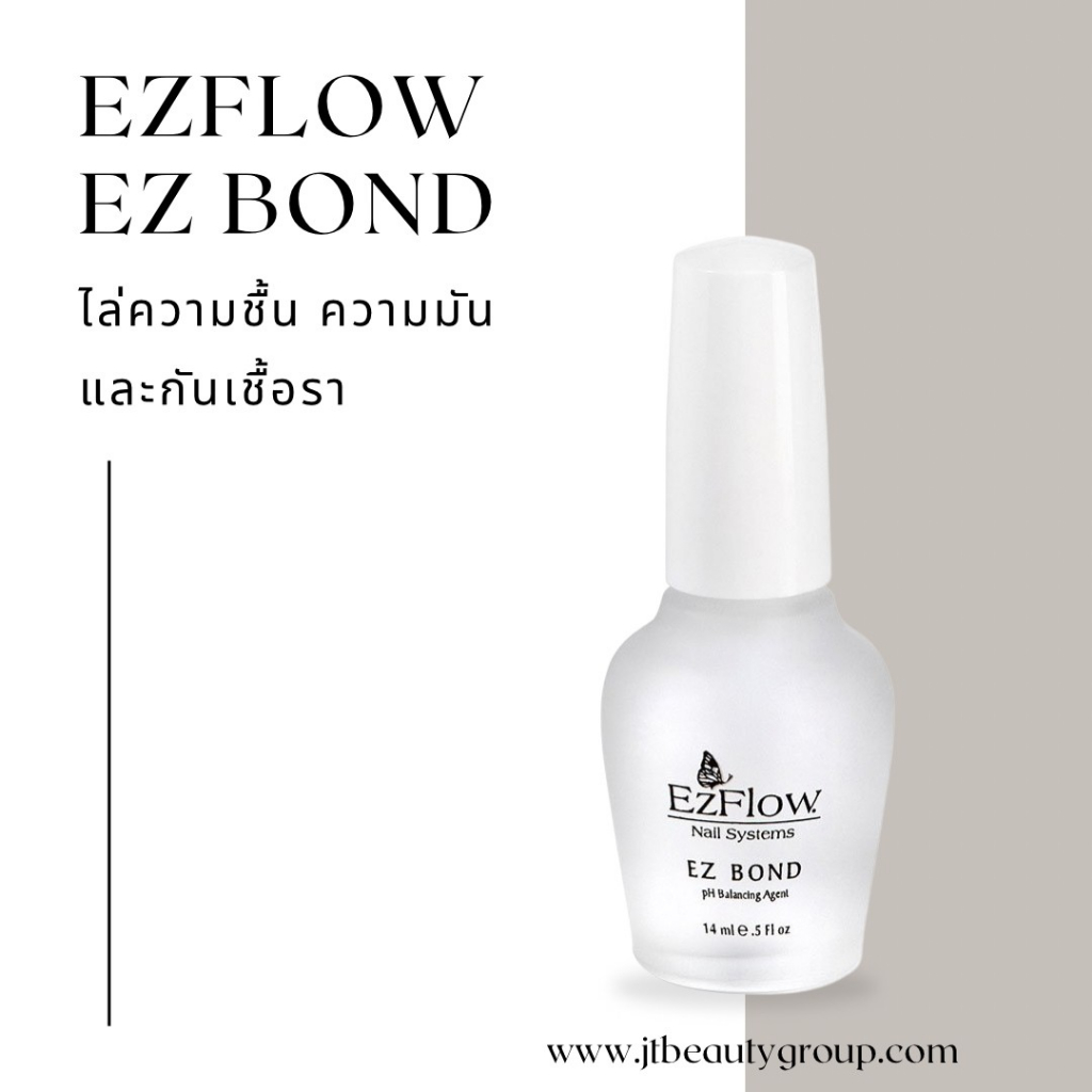EzFlow EzBond ไล่ความชื้น ความมัน และกันเชื้อราเล็บ 0.5 oz (60240)