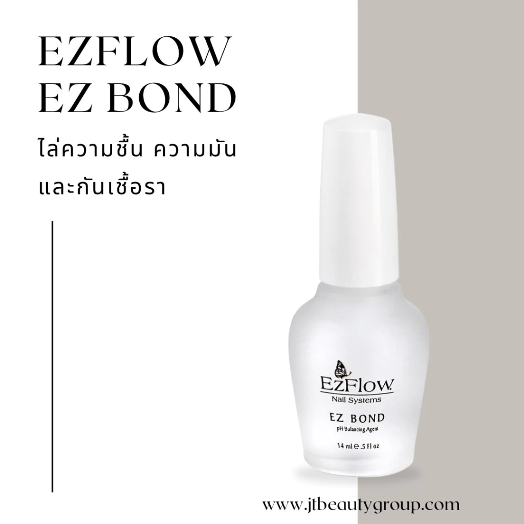 EzFlow EzBond ไล่ความชื้น ความมัน และกันเชื้อราเล็บ 0.5 oz (60240)