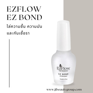 EzBond ไล่ความชื้น ความมัน และกันเชื้อราเล็บ 0.5 oz