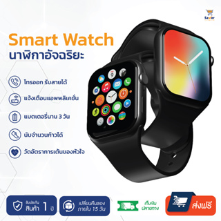 นาฬิกา Smart Watch รับสายได้ แจ้งเตือนแอพ นับก้าว