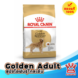 ROYAL CANIN GOLDEN  ADULT   12KG สุนัขโตพันธุ์โกลเด้น